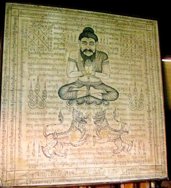 อ.โสมทัต เขียนมือ re1.jpg