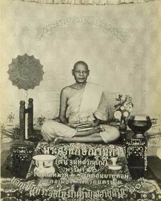 เงิน lp gern re1.jpg