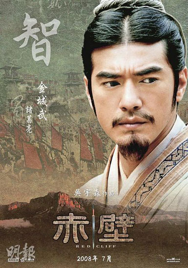 Zhuge_Liang.jpg