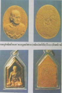 ลป.เหมือน_02.JPG