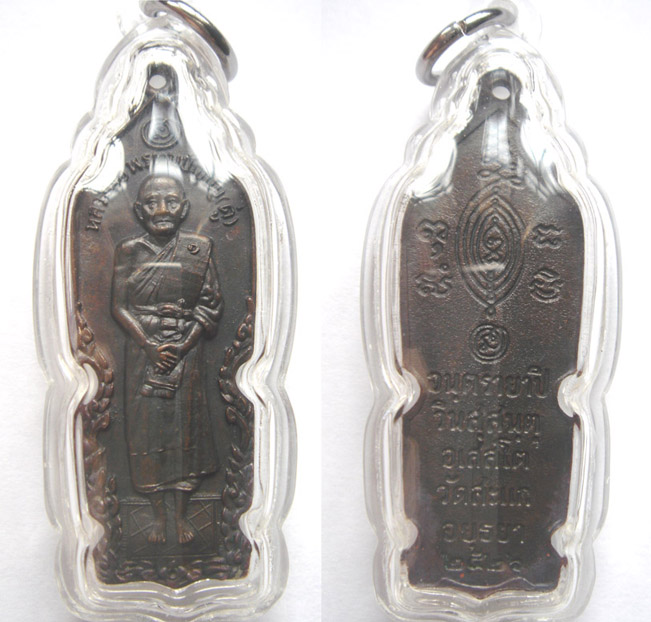 zเหรียญอันตรายาปิz.jpg