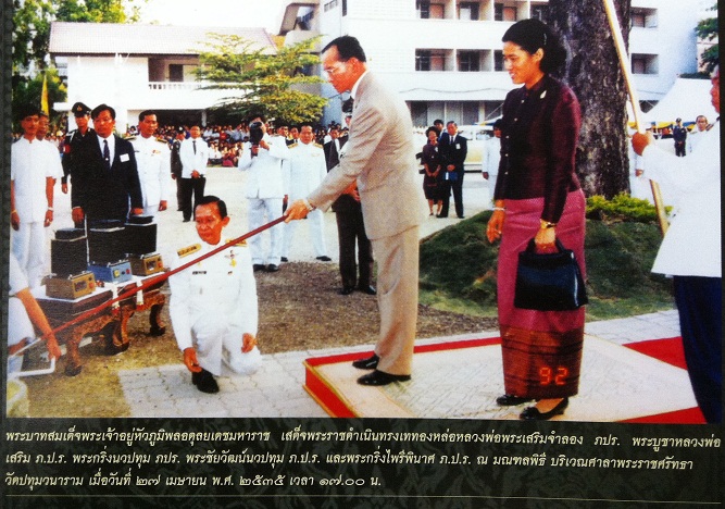 รูปกริ่งไพรีพินาศ1_jpg(1).jpg