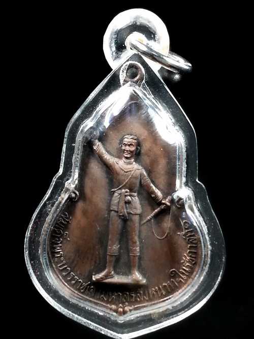 พระเจ้าเสือ 1.jpg