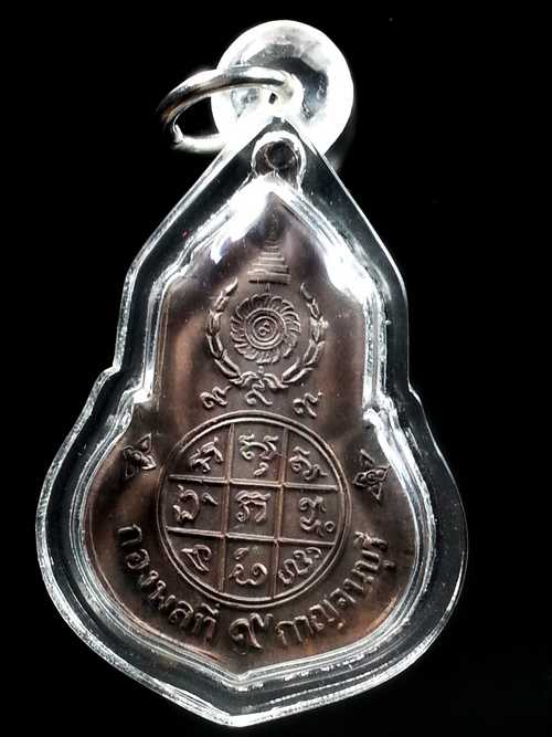 พระเจ้าเสือ 2.jpg