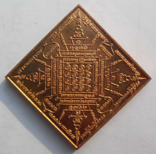 เหรียญยันต์ พระนเรศวรปราบหงษา 2.jpg