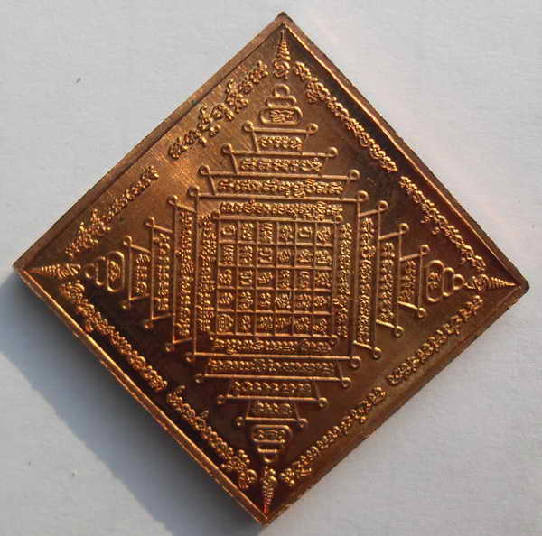 เหรียญยันต์ พระนเรศวรปราบหงษา 3.jpg