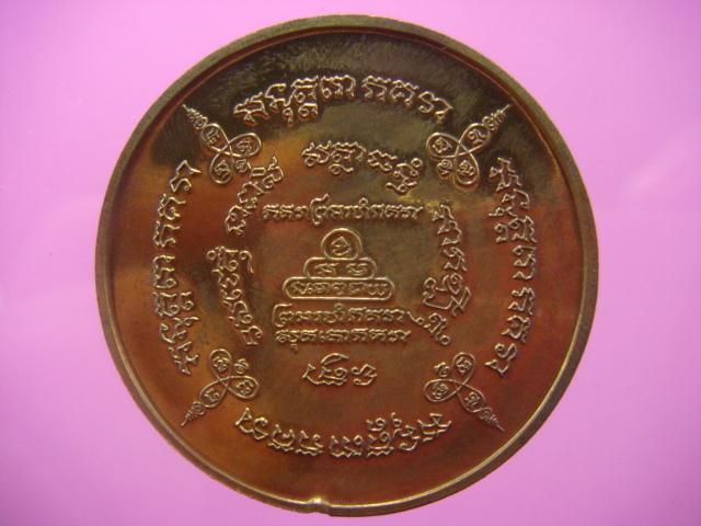 พระครูวิมลญาณอุดม(ท่านอาจารย์ติ๋ว)วัดมณีชลขัณฑ์(หลัง) (Small).JPG