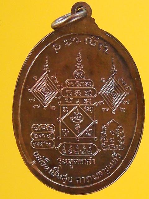 DSC00138 (Small).JPG