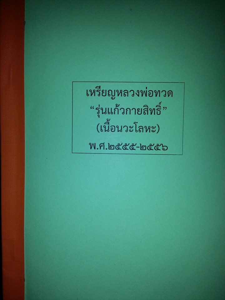 แก้วนวะ0.jpg