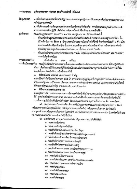 แก้วเงิน1.jpg