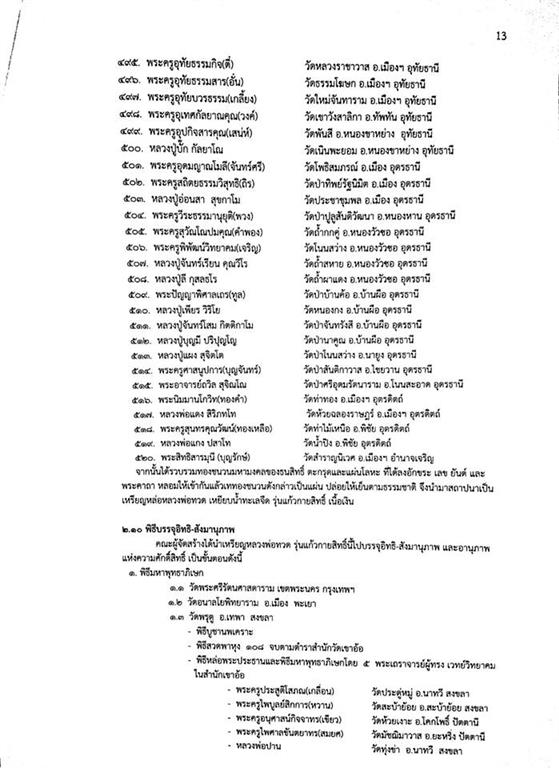แก้วเงิน3.jpg