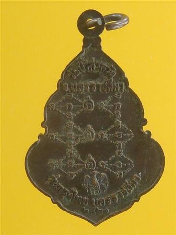 DSC09607 (Medium) (Small).JPG