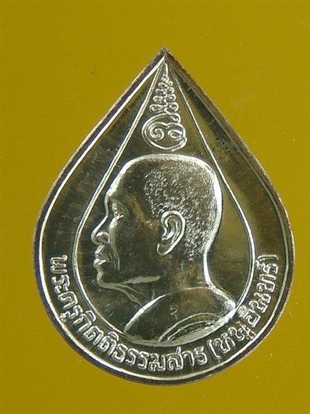 DSC01450 (Medium).JPG