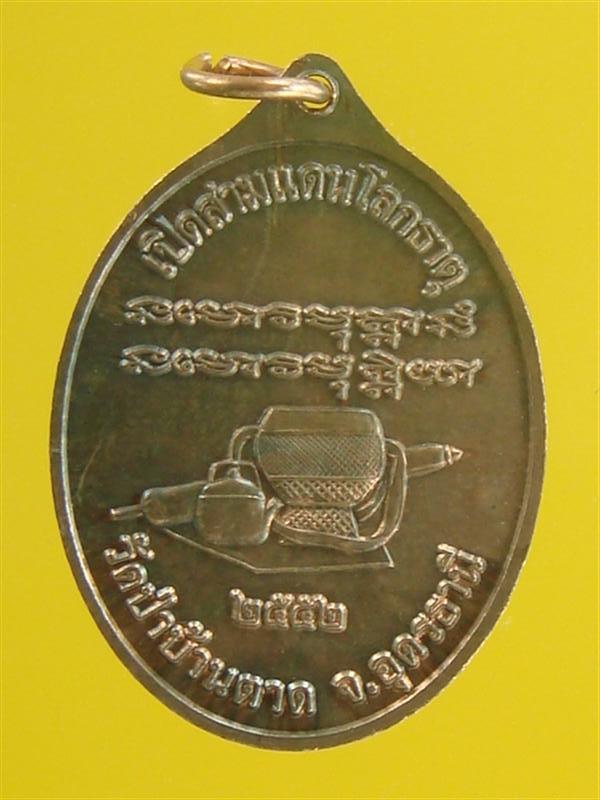 DSC02859 (Medium).JPG