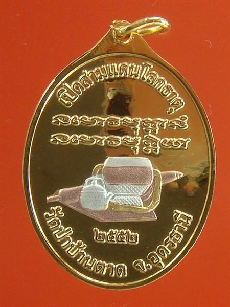 DSC03408 (Medium).JPG