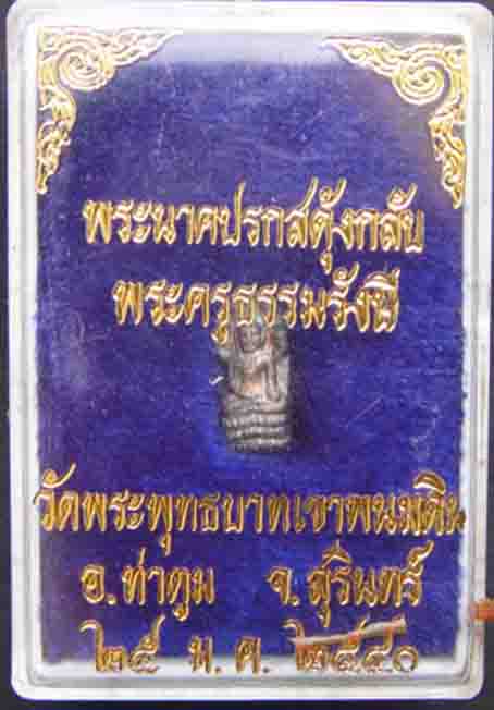 ลป.ธรรมรังษี 3.jpg