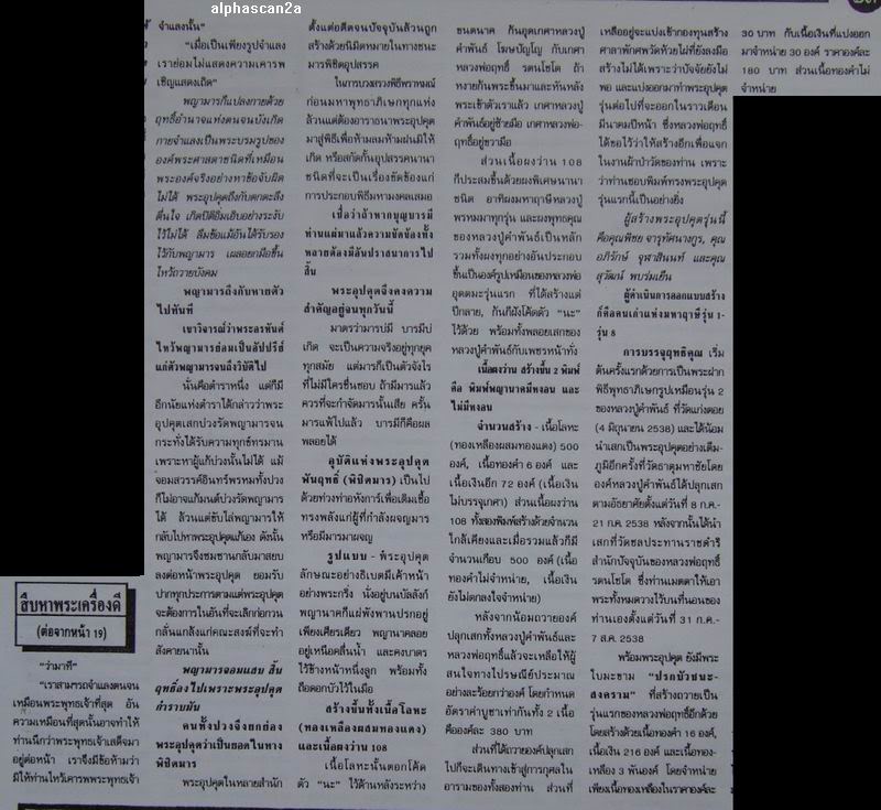0อุปคุต2.jpg