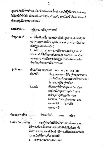 ขวานฟ้า2 (Custom).jpg