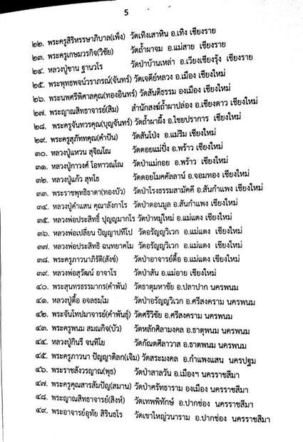 ขวานฟ้า5 (Custom).jpg