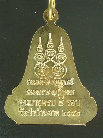 DSC03902 (Small).JPG