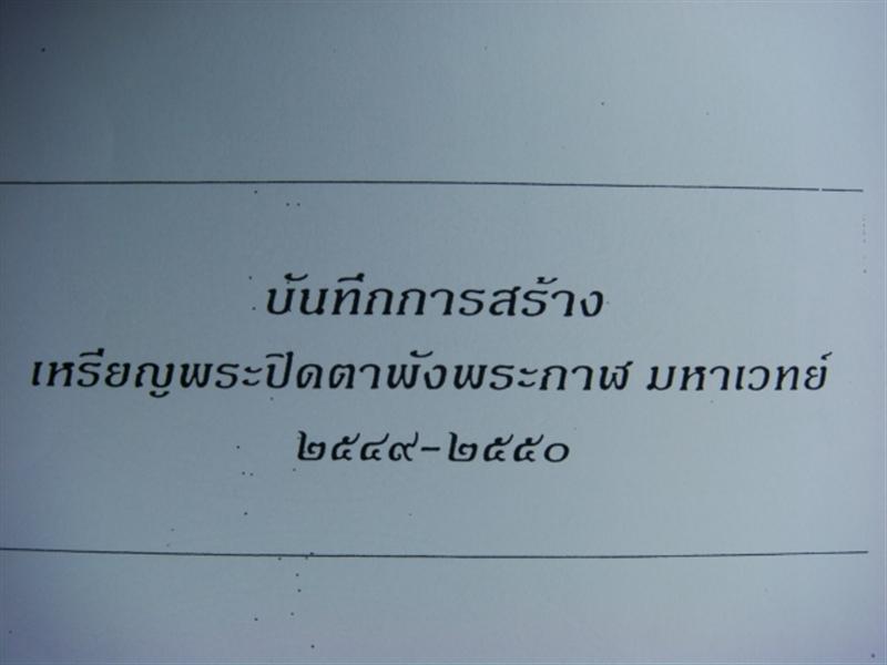 DSC01895 (Medium).JPG