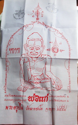 ผ้ายันต์พ่อแก่.jpg