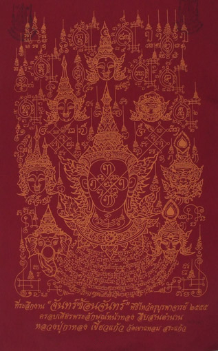 พระลักษณ์ 55.jpg พระลักษณ์ 55.jpg