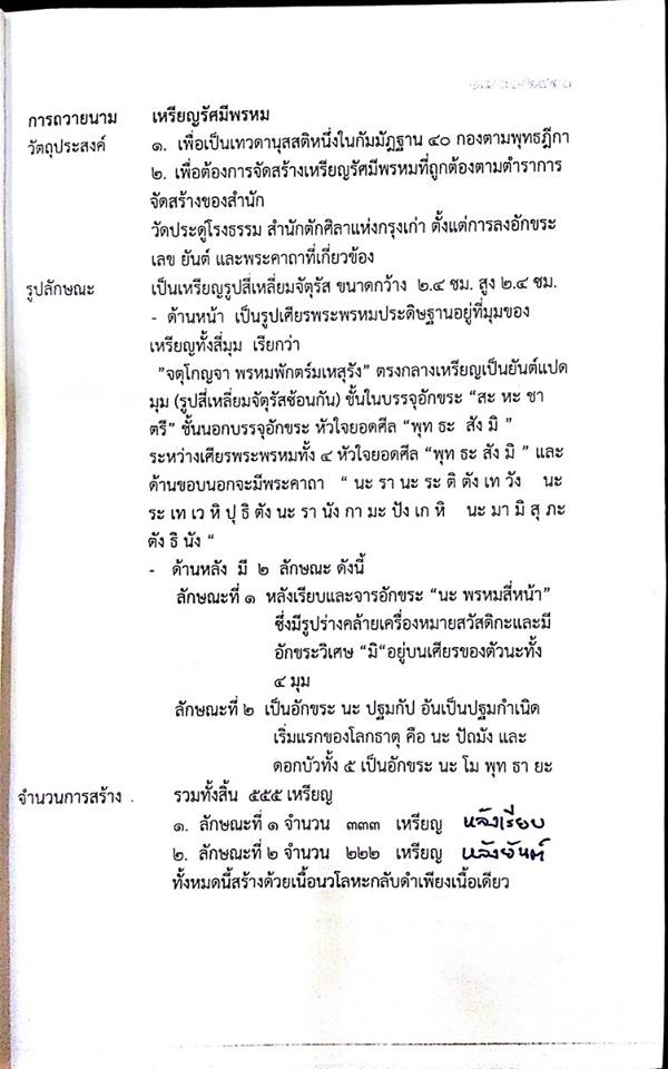 0รัศมี03.jpg