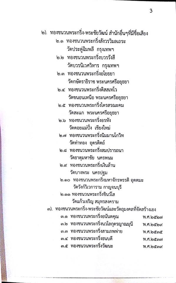 0รัศมี05.jpg
