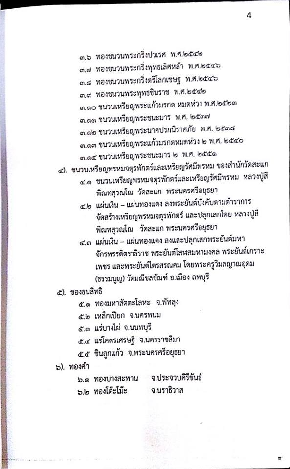 0รัศมี06.jpg