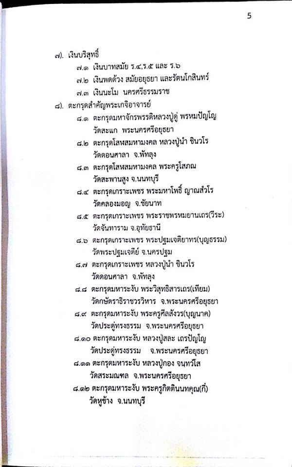 0รัศมี07.jpg