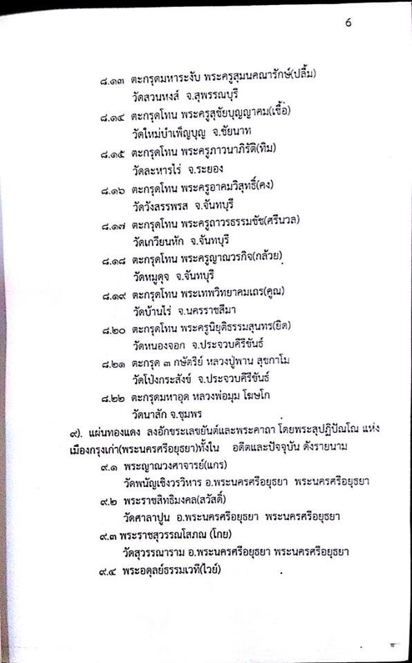 0รัศมี08.jpg
