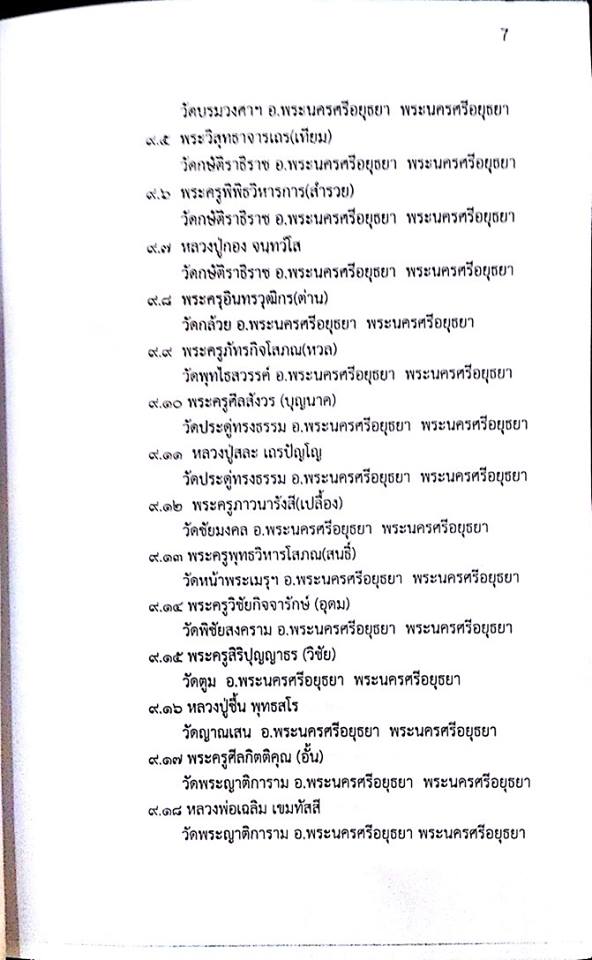 0รัศมี09.jpg