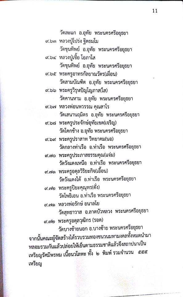 0รัศมี013.jpg