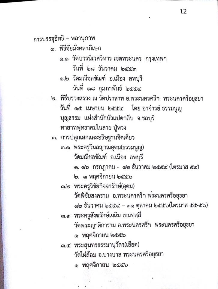 0รัศมี014.jpg