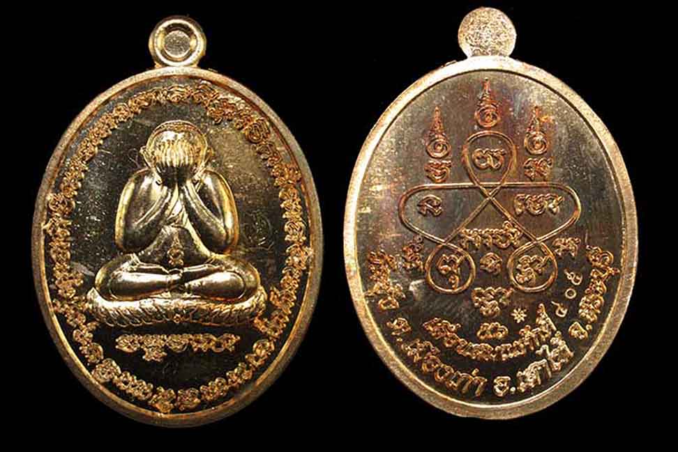 เหรียญปิดตา อ.jpg เหรียญปิดตา อ.jpg