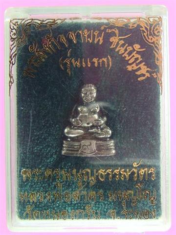 DSC09697 (Medium) (Small).JPG