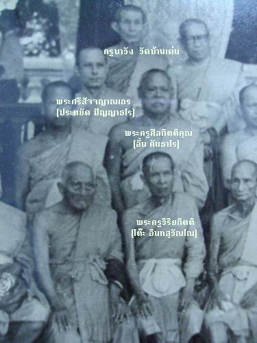 2 ครูบาวัง เพิ่มแล้ว.jpg