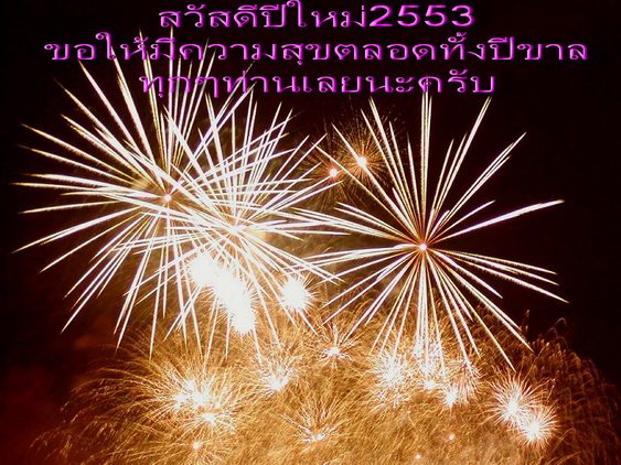 happy-new-year-fireworks.jpg