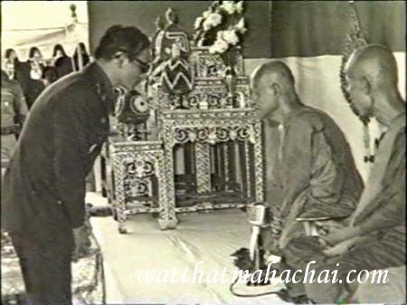 . ในหลวงกับหลวงปู่คำพันธ์ โฆสปัญโญ 02.jpg