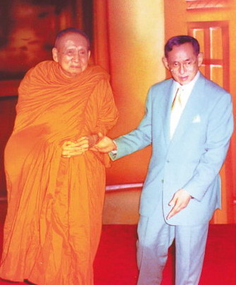 KweC056i+_=_ระญาณสังวร สมเด็จพระสังฆราช (เจริญ สุวฑฺฒโน) 07.jpg