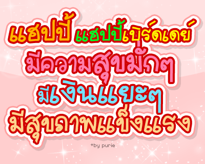 ตัวอักษรสวย.gif