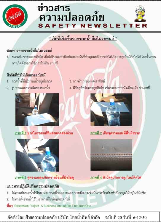 Safety_First[1].jpg