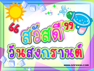 ปืนน้ำแข็ง.gif