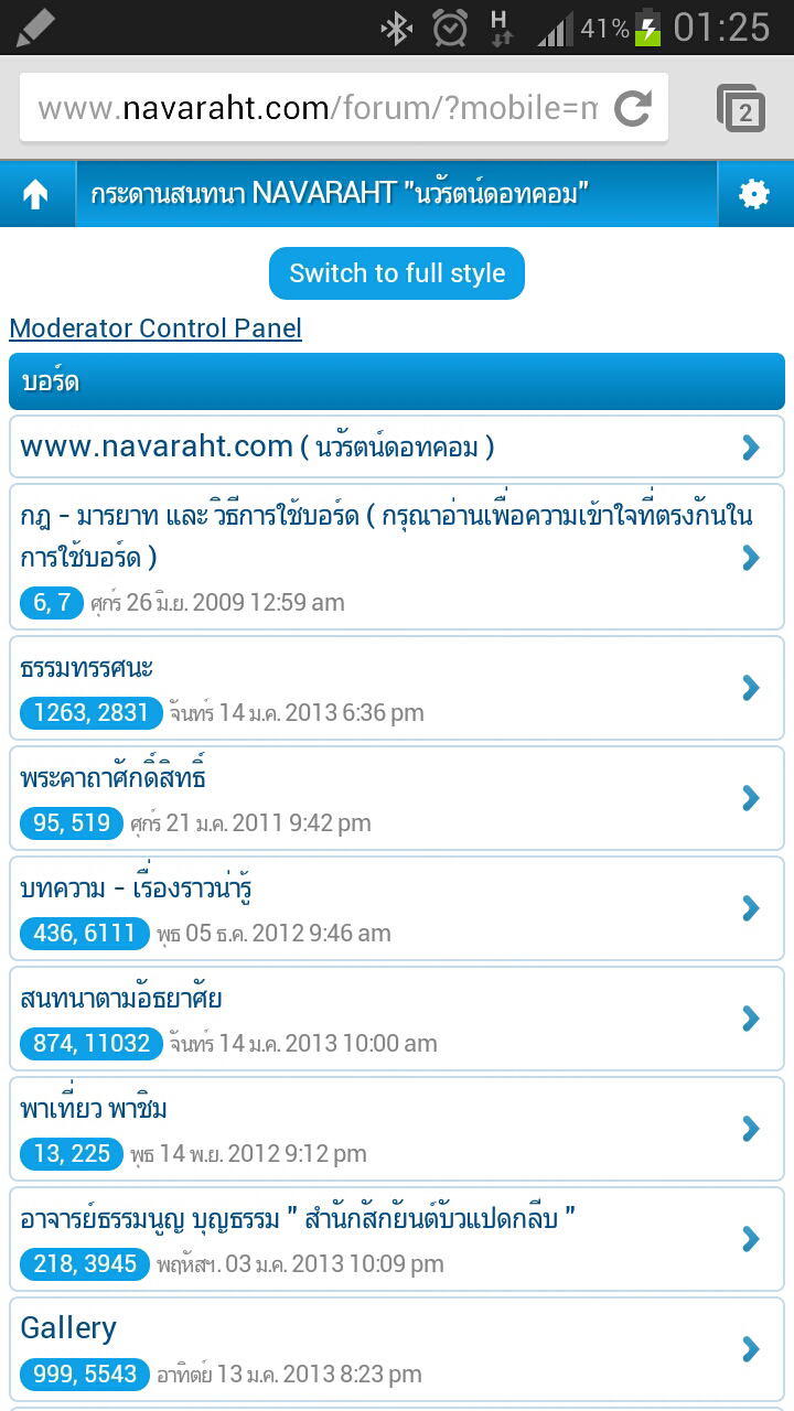 Screenshots_2013-01-15-01-25-11.png