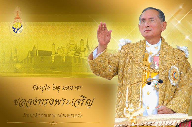 LongLiveTheKing.jpeg