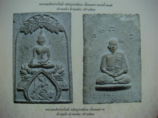 DSC04814 (Small).JPG