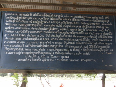 songkran2552 (50).JPG