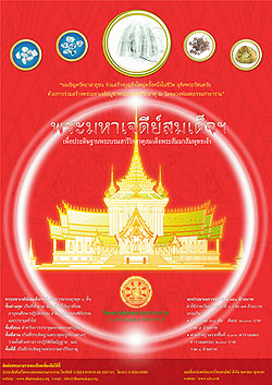 jetiya_poster_250.jpg