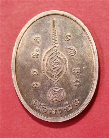 เนื้อทองแดง หลัง (Small).jpg